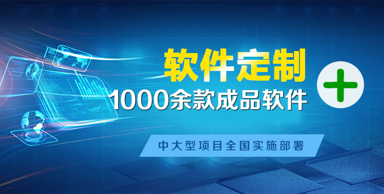 眉县管理系统软件软件开发